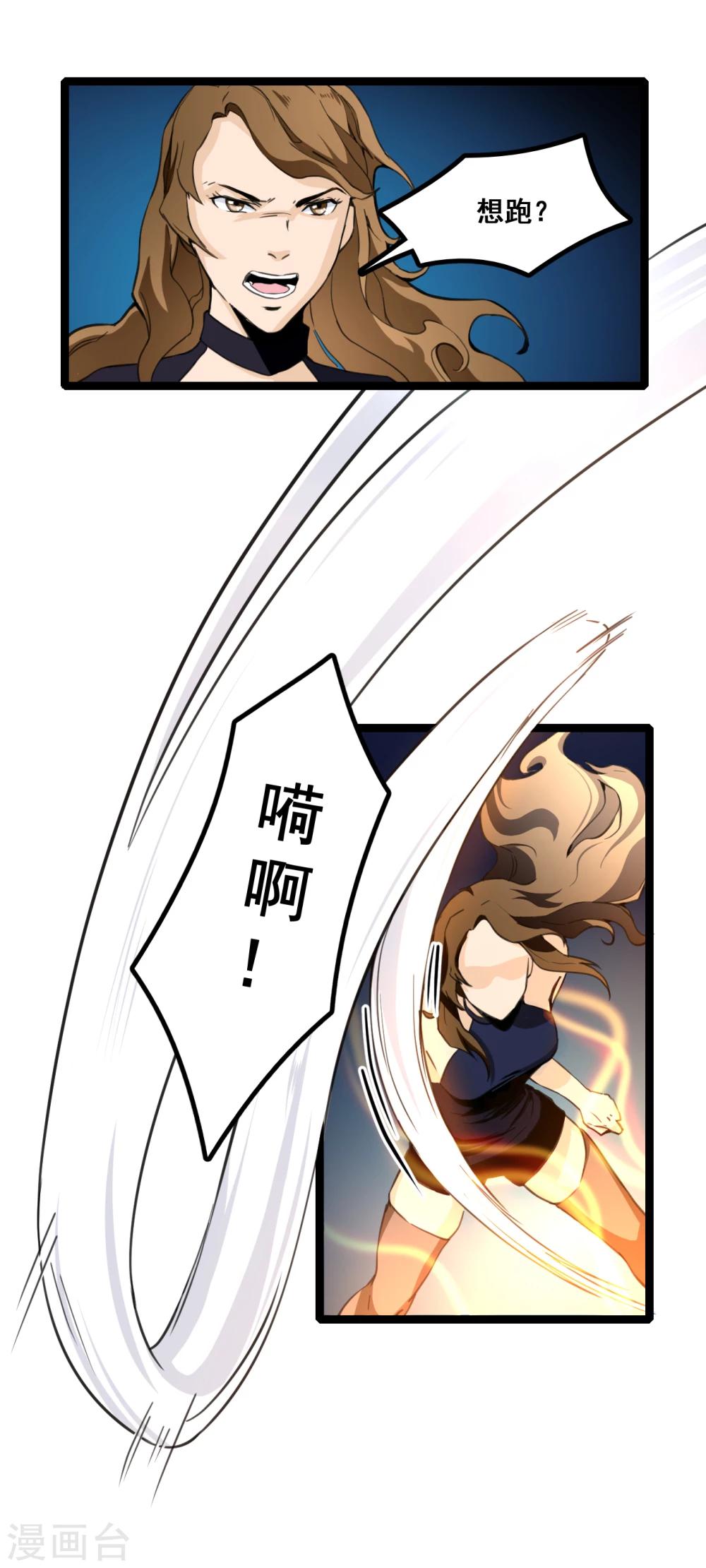 第6话 劫杀10