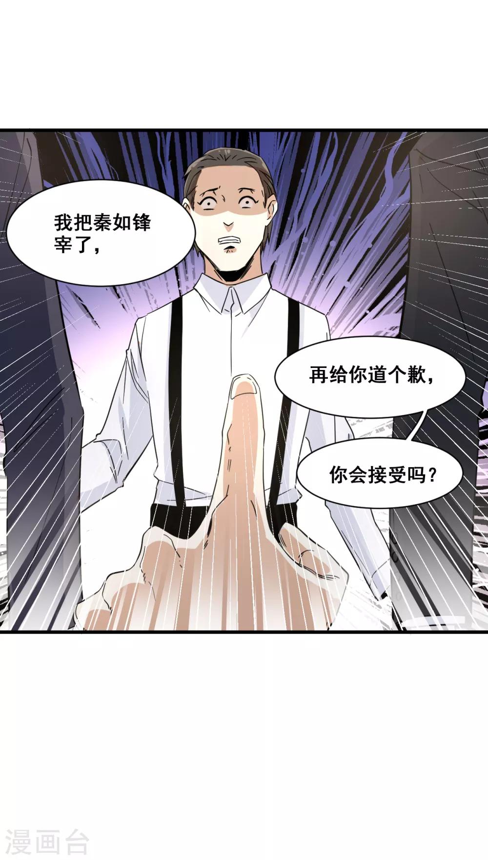 第10话 赔偿8