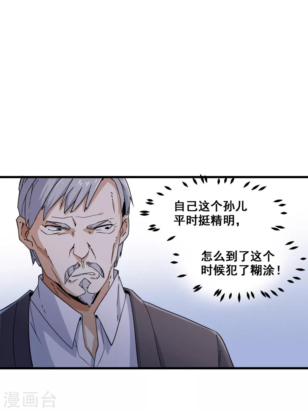 第10话 赔偿4