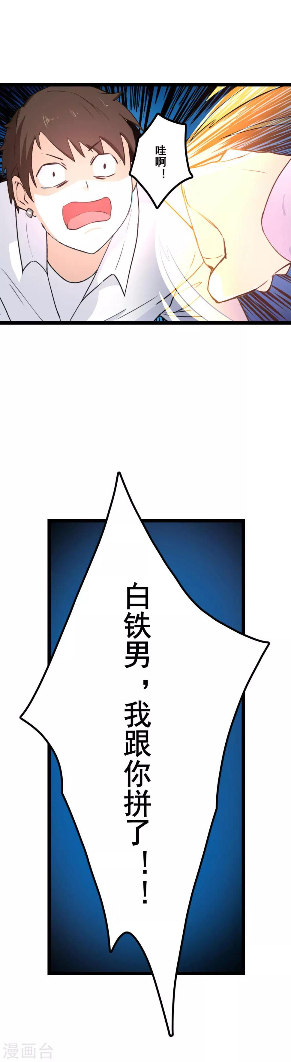 第3话 山中无老虎0