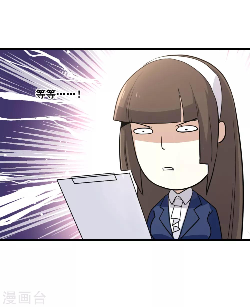 第11话 逃单29
