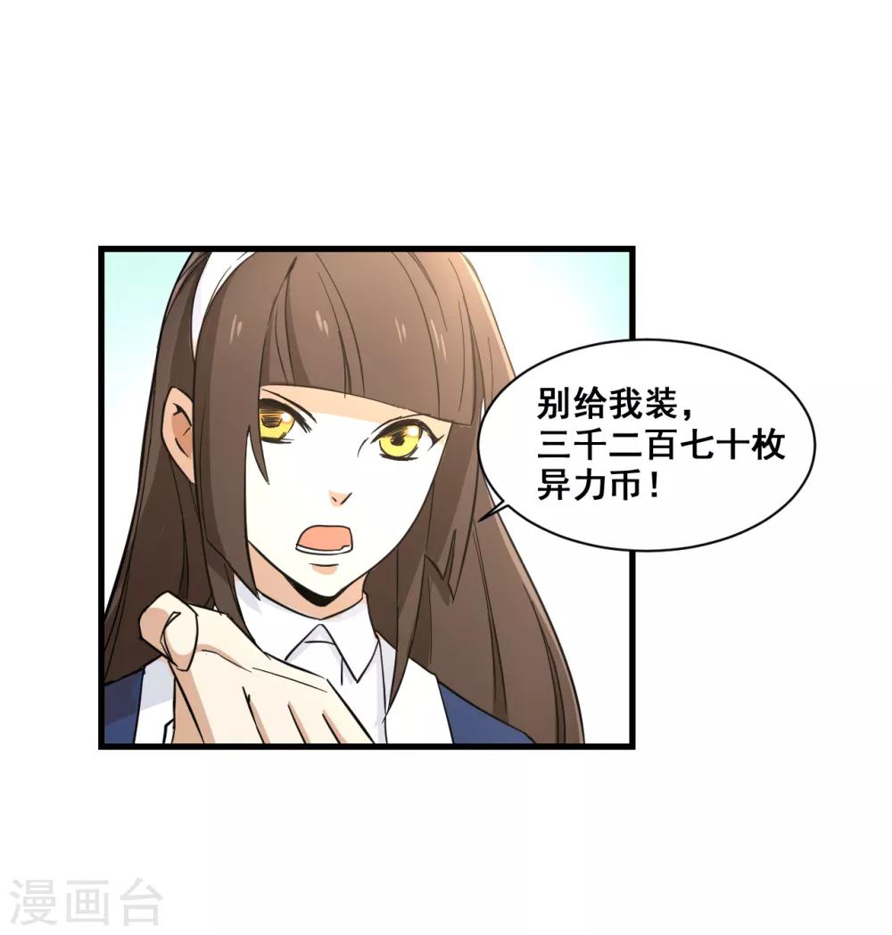 第12话 萧萧叶袭23