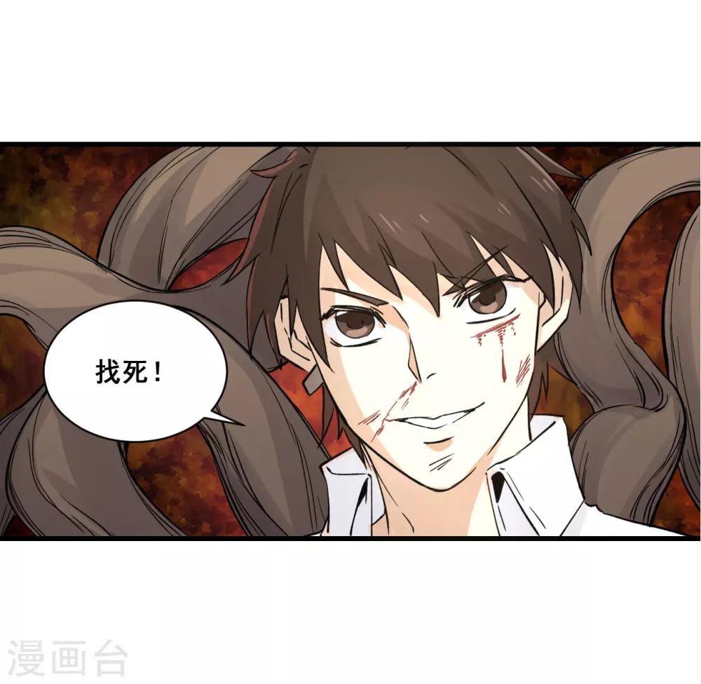 第17话 保护费2