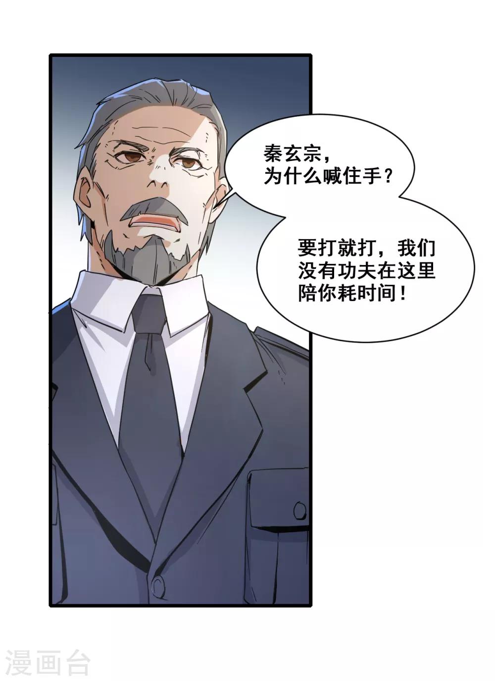 第9话 谈判19