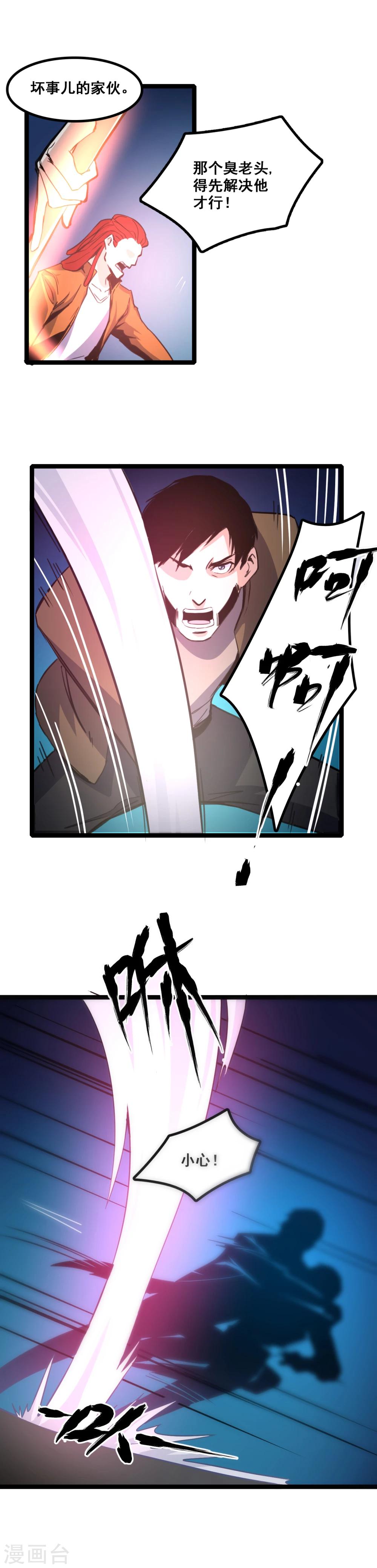 第6话 劫杀6