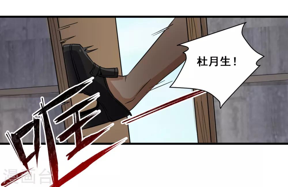 第12话 萧萧叶袭12