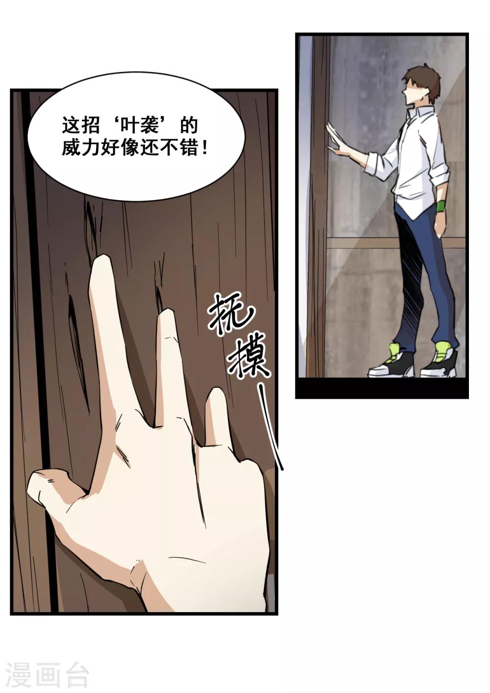 第12话 萧萧叶袭11