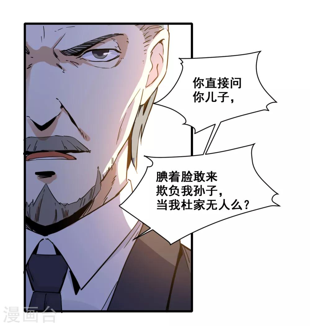 第9话 谈判10