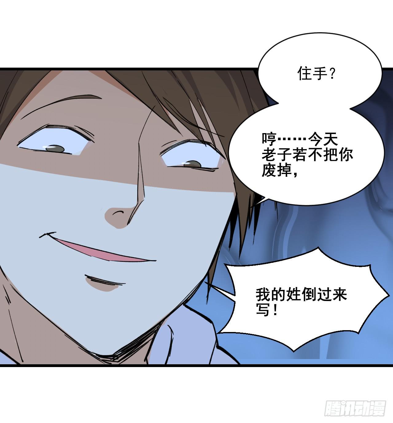 第15话 教训16
