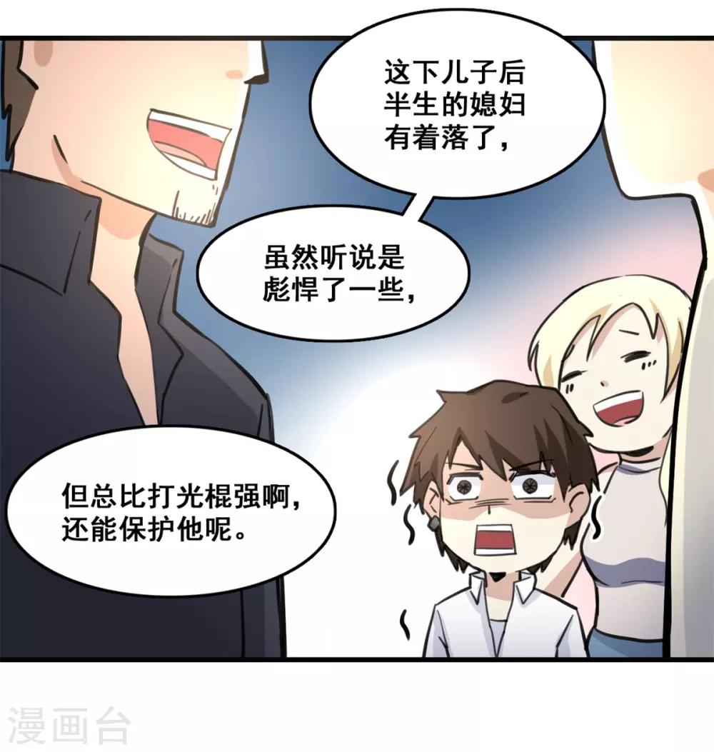 第8话 踏平0