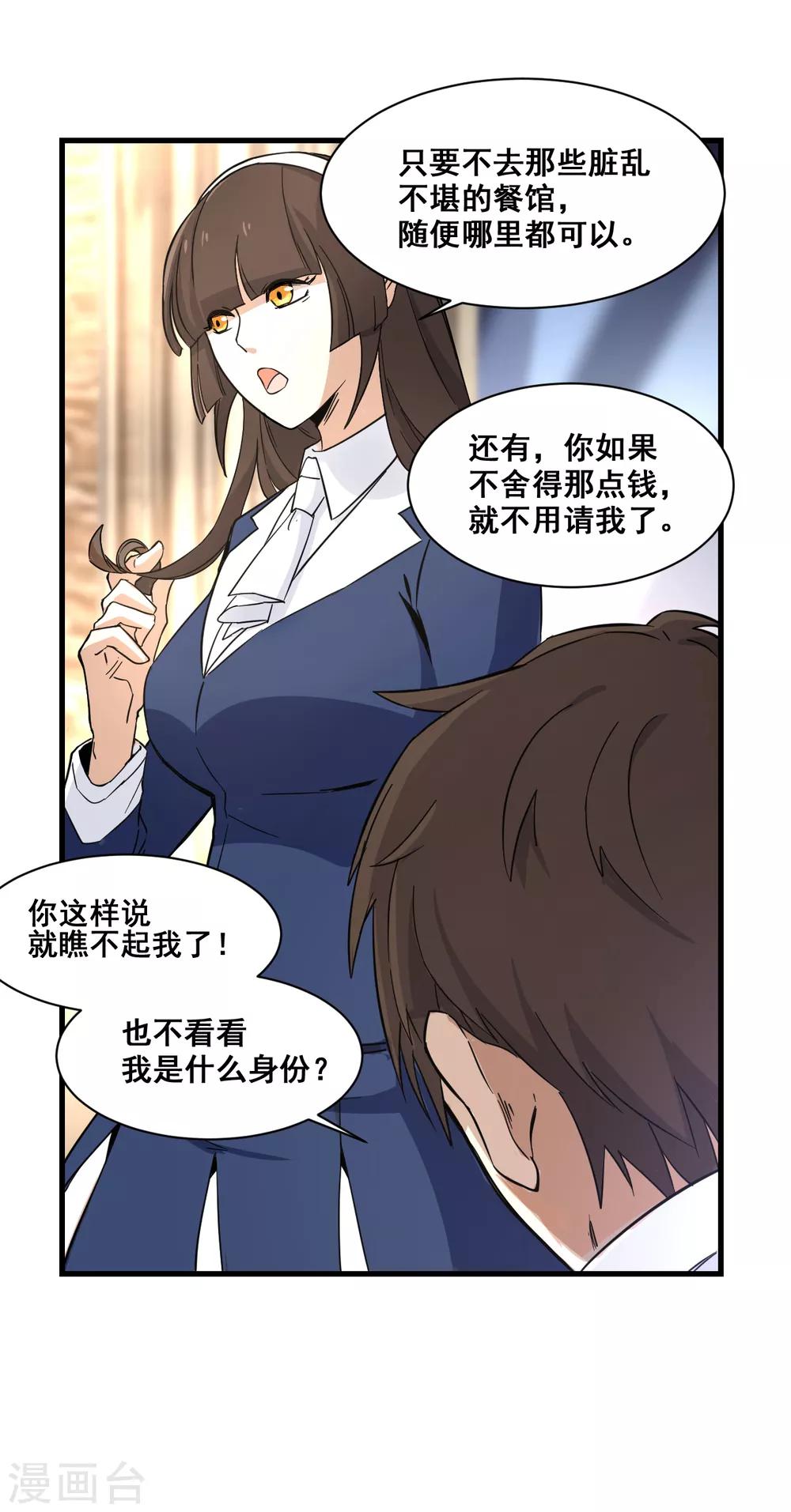 第11话 逃单17