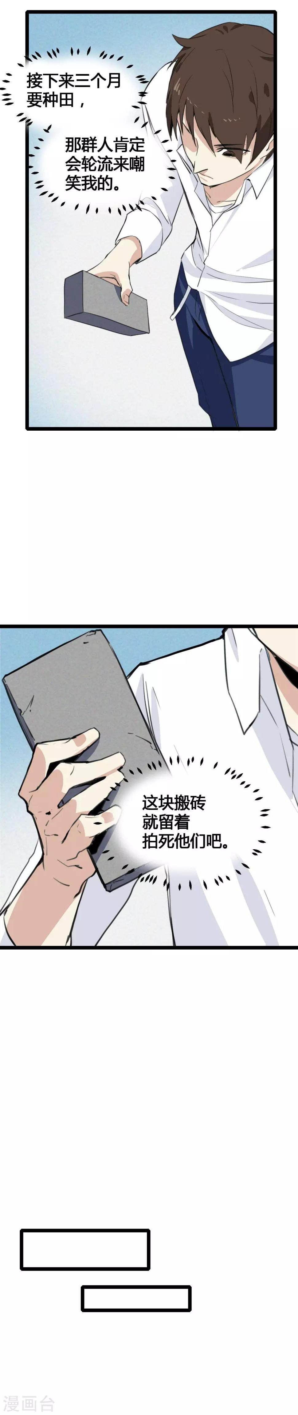 第1话 绑架校花30