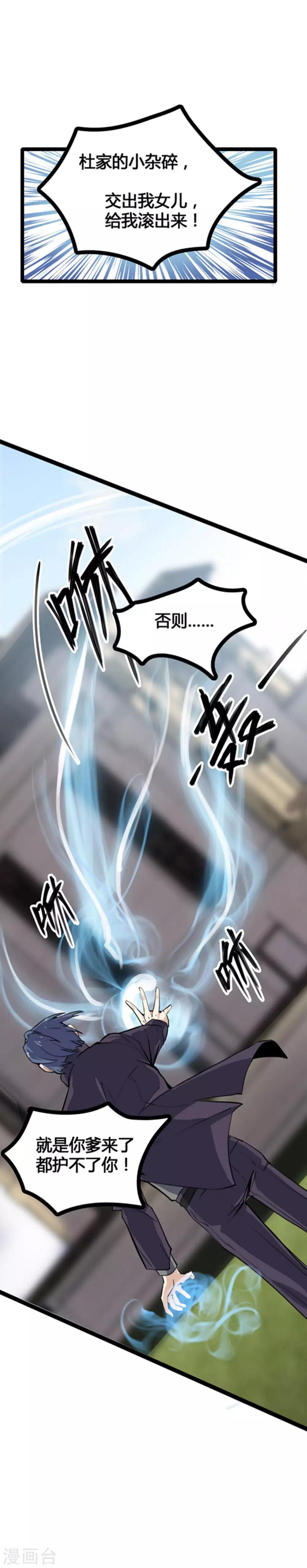第1话 绑架校花9