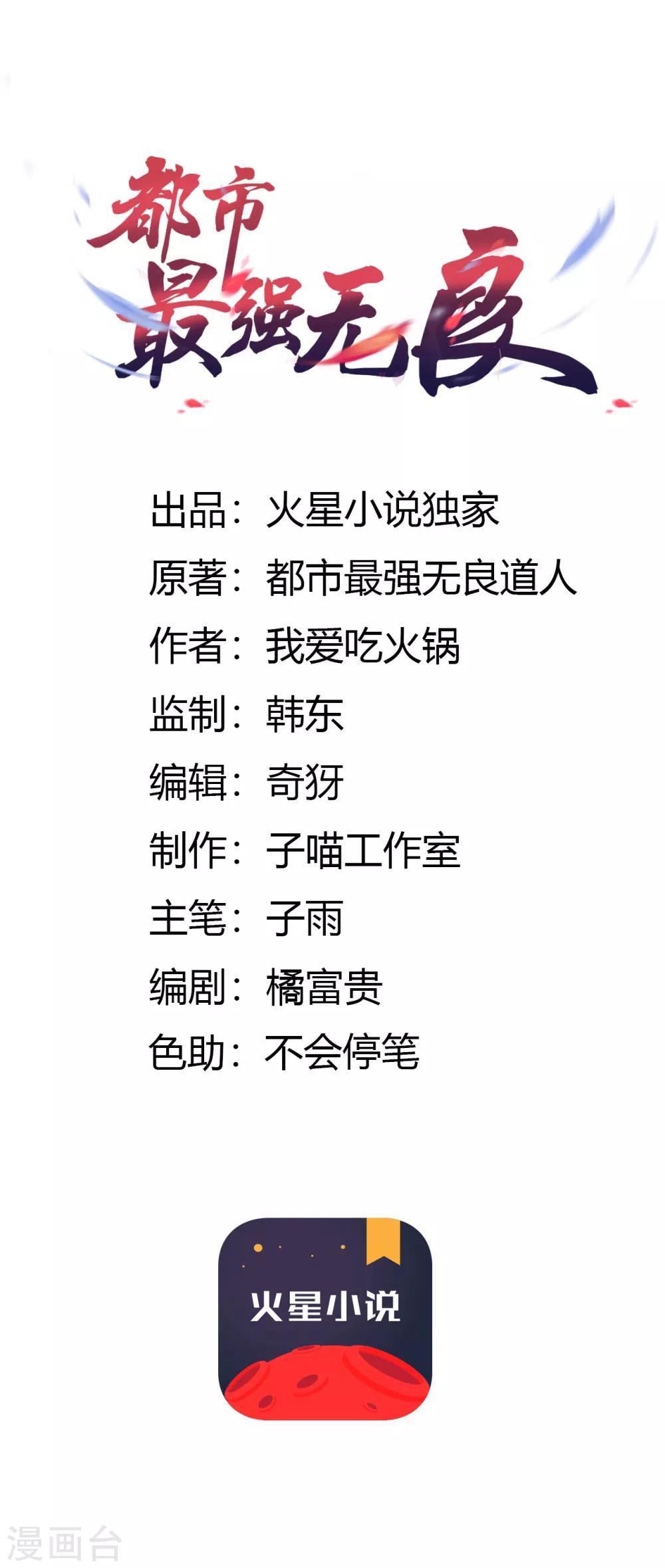 第11话 逃单2