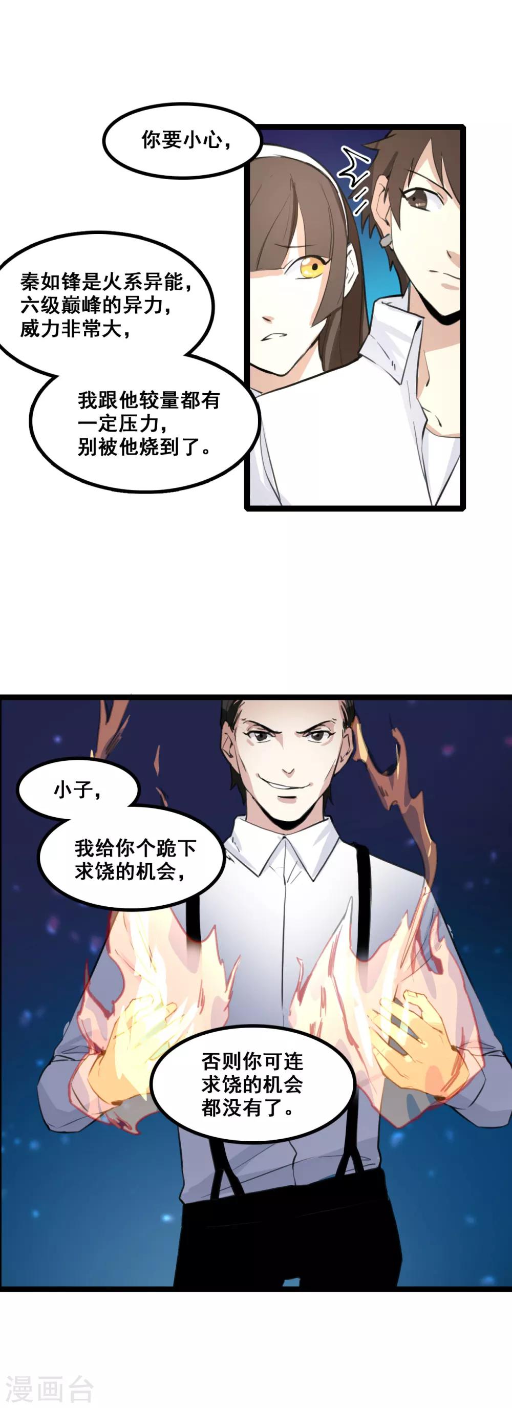 第4话 相亲9
