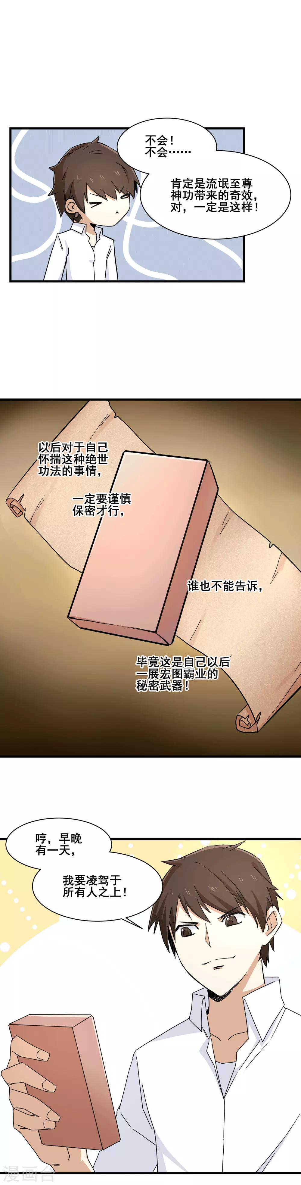 第14话 全都上吧1