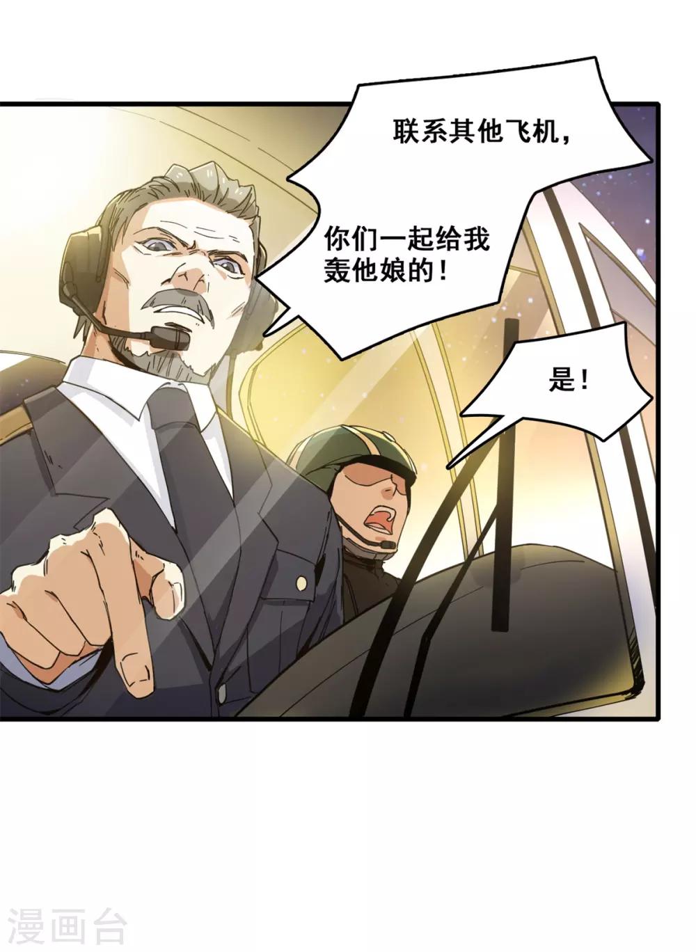 第8话 踏平29