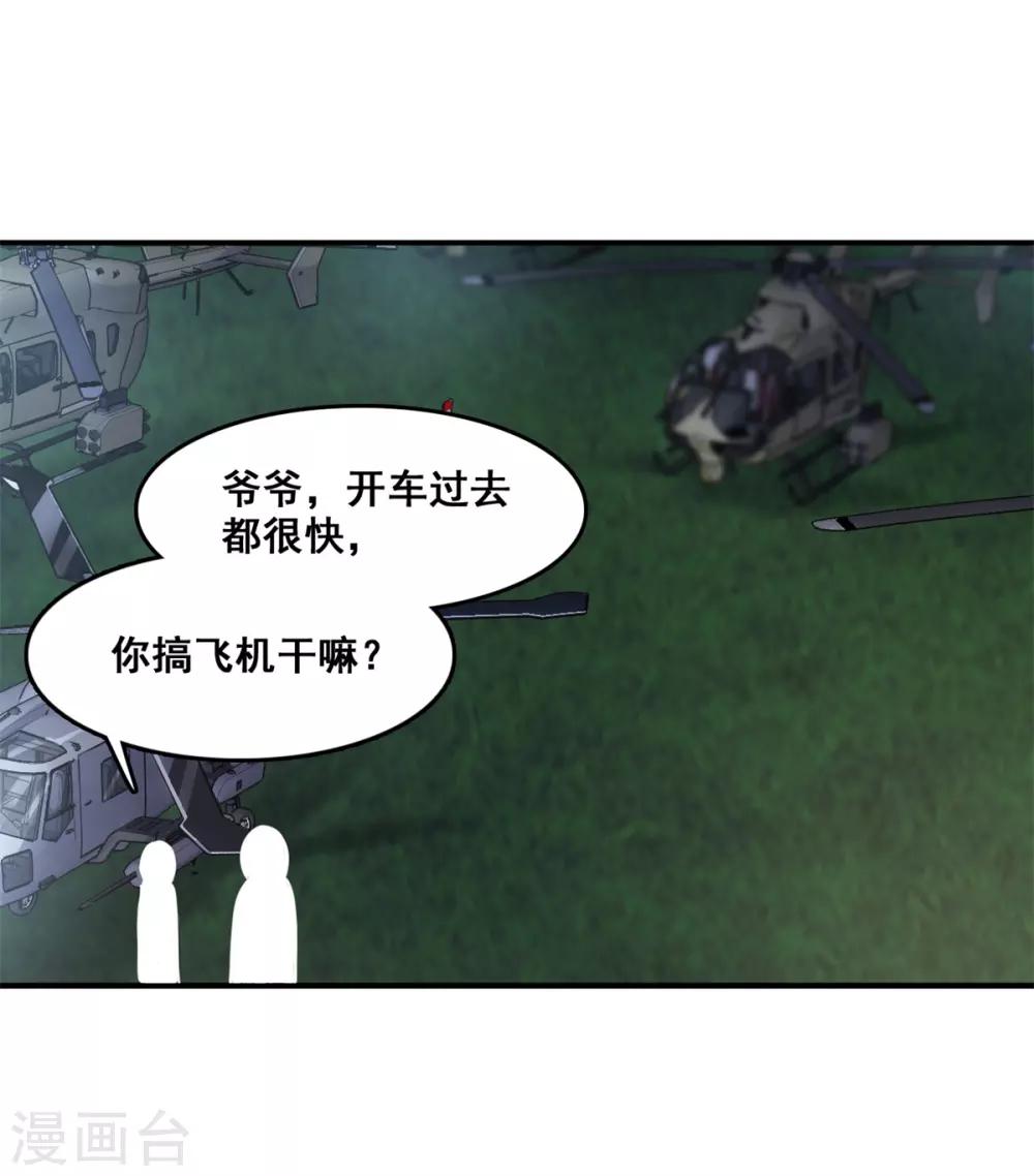 第8话 踏平24