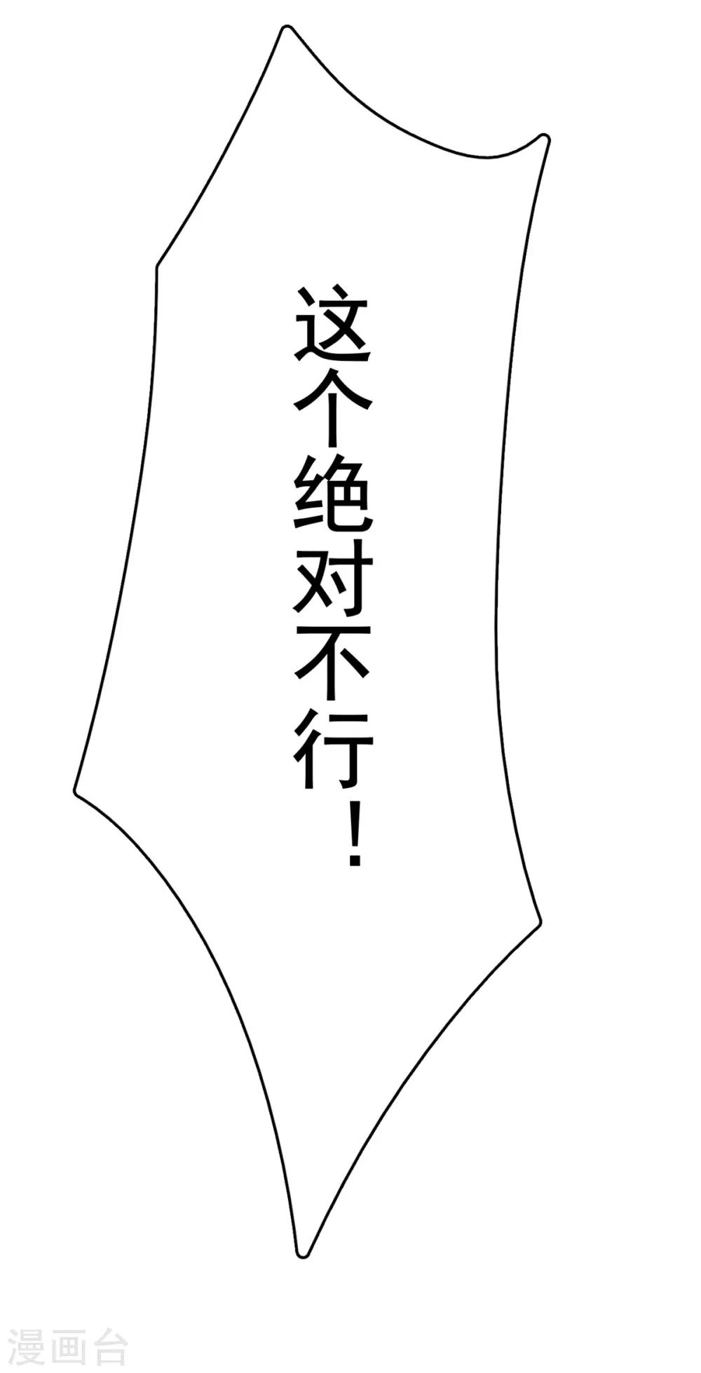 第8话 踏平2
