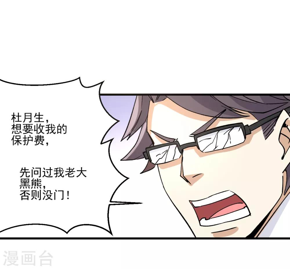 第17话 保护费23
