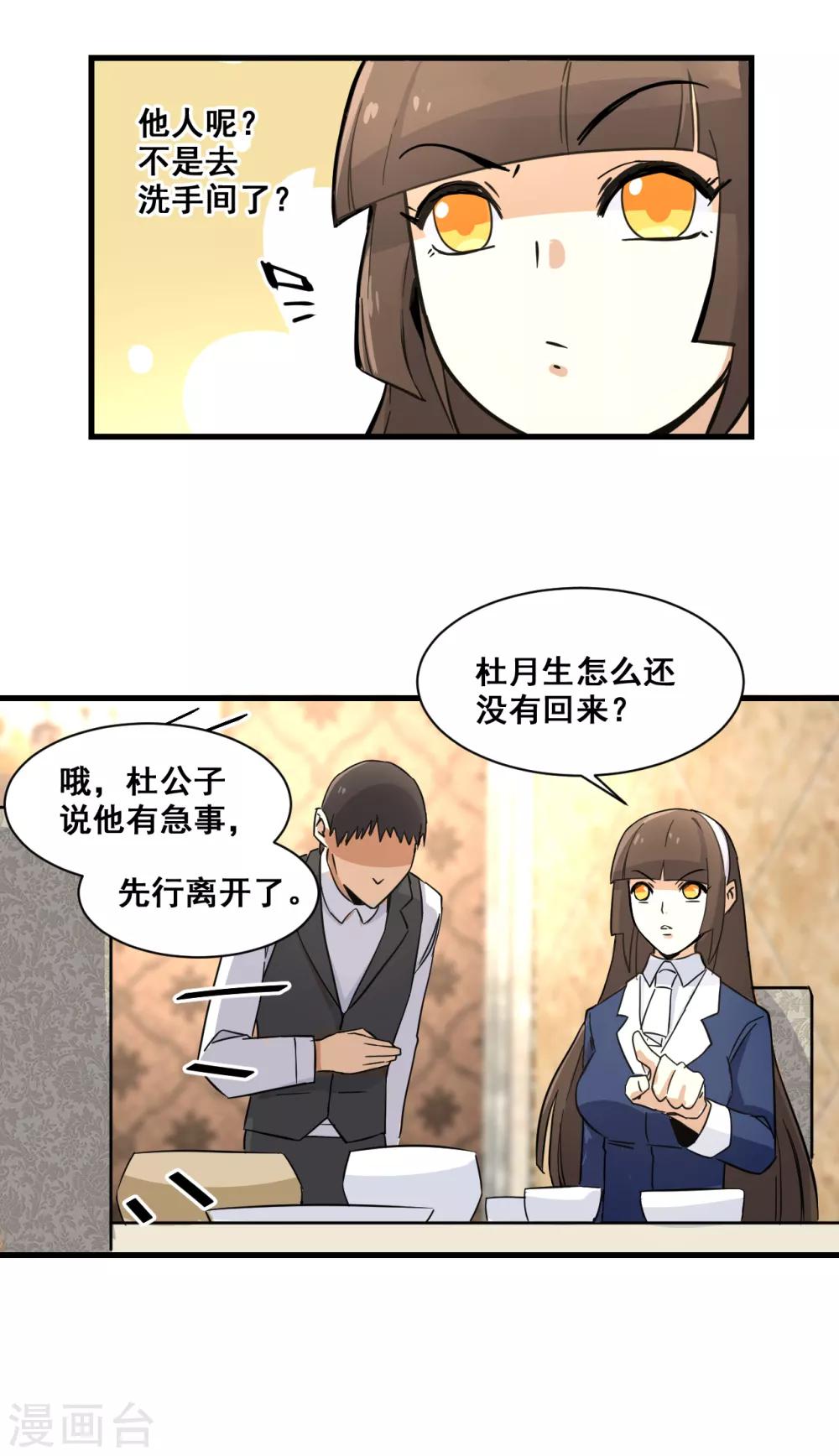 第11话 逃单25
