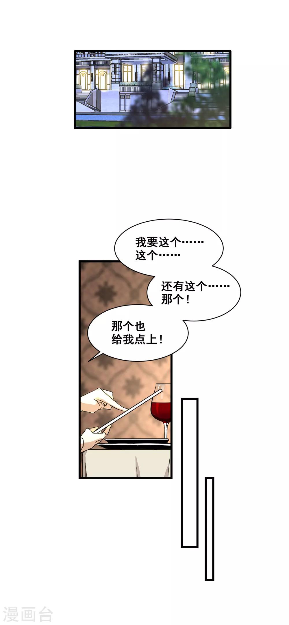 第11话 逃单19