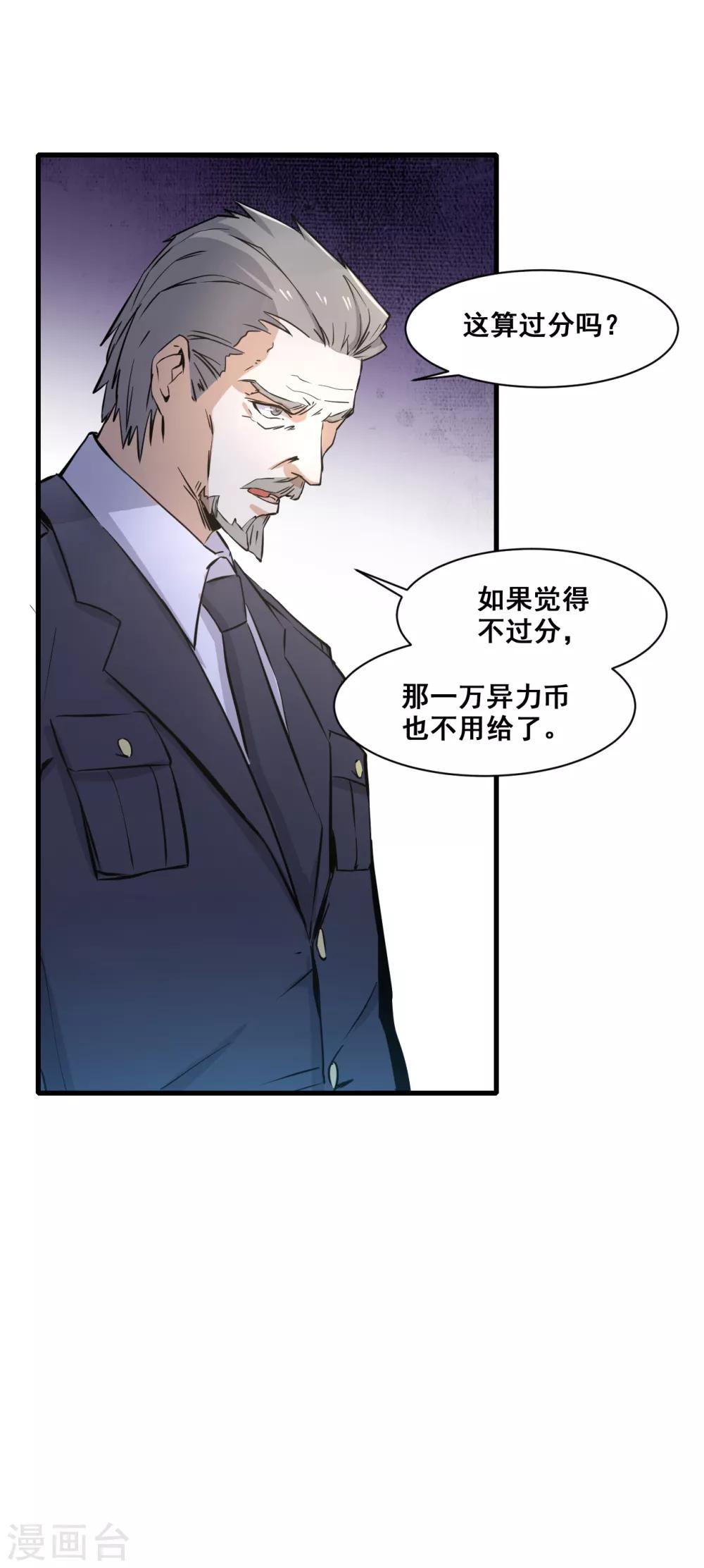 第10话 赔偿23