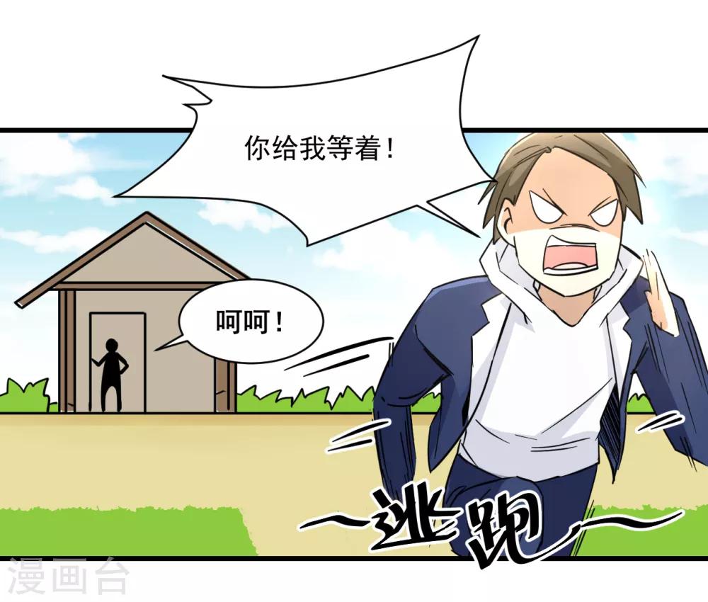 第13话 弹尽粮绝20