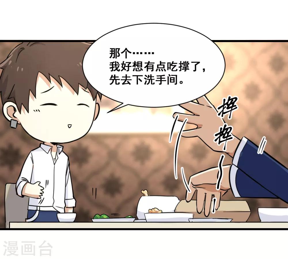 第11话 逃单23