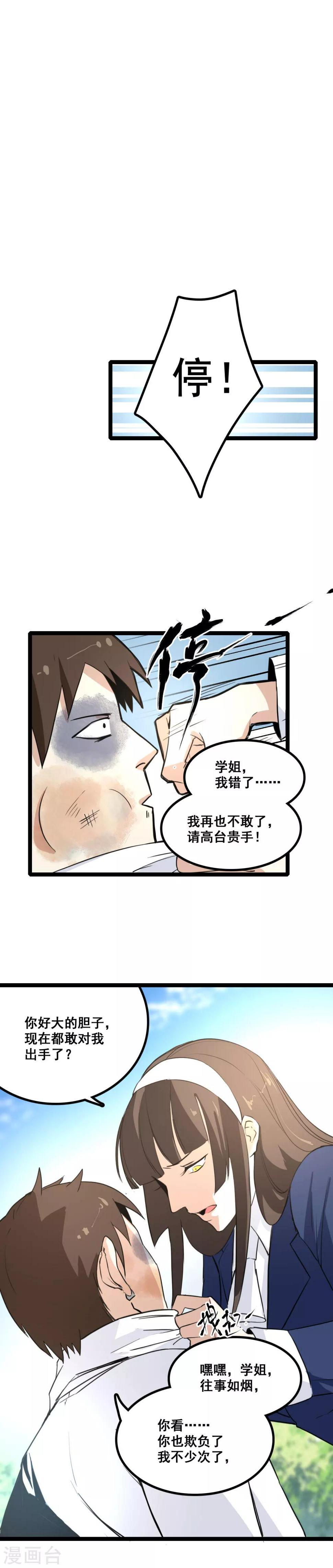 第3话 山中无老虎6