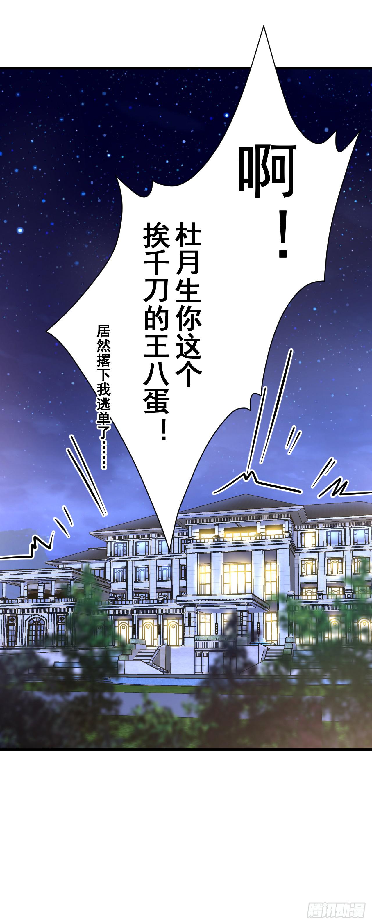 第11话 逃单30