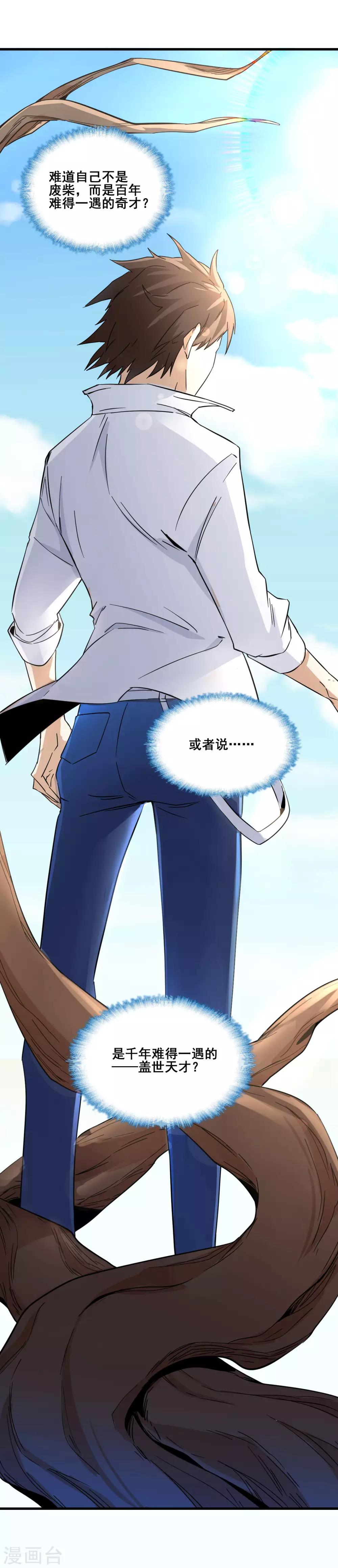 第13话 弹尽粮绝31