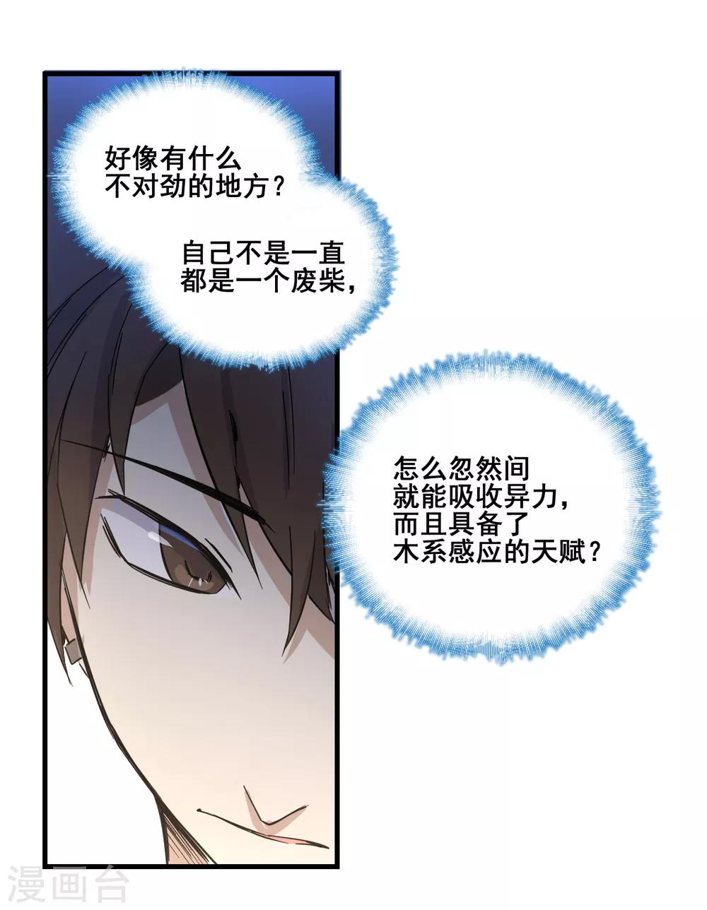 第13话 弹尽粮绝30