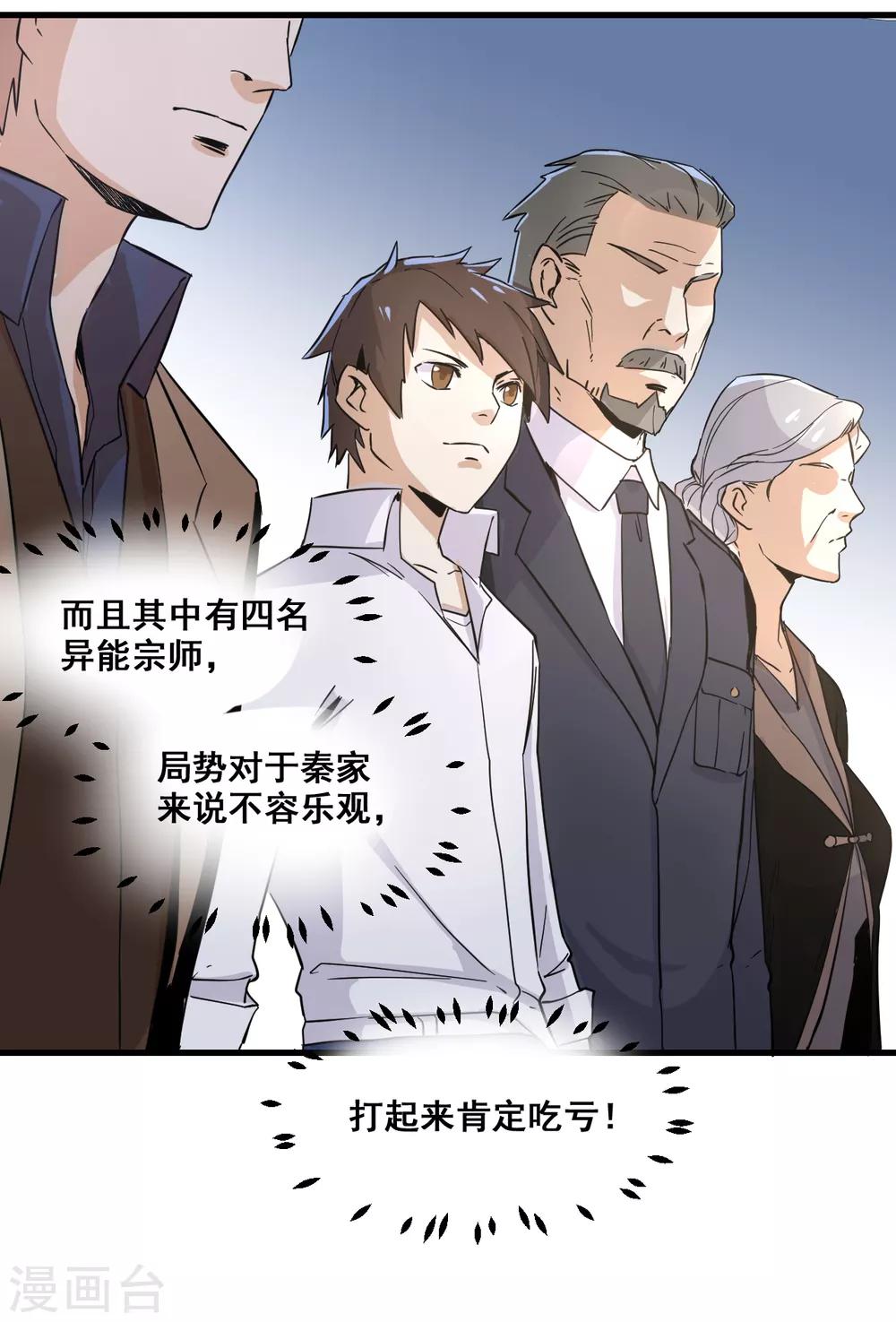 第9话 谈判21