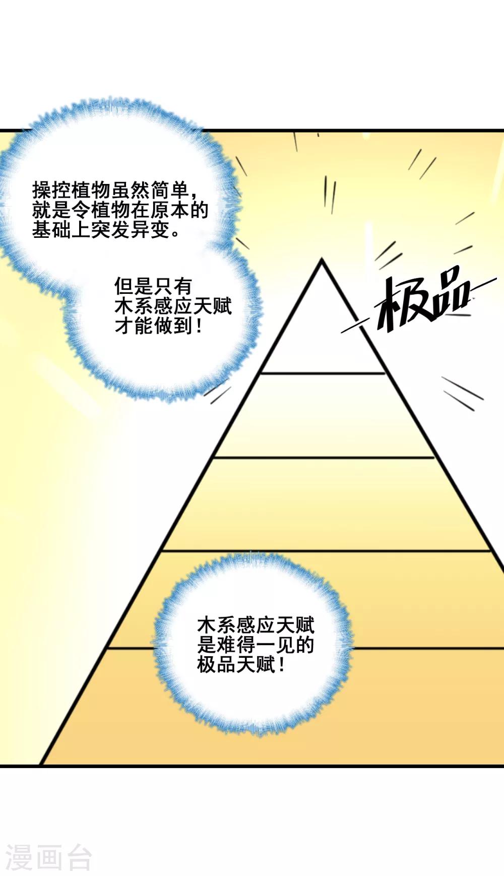 第13话 弹尽粮绝29