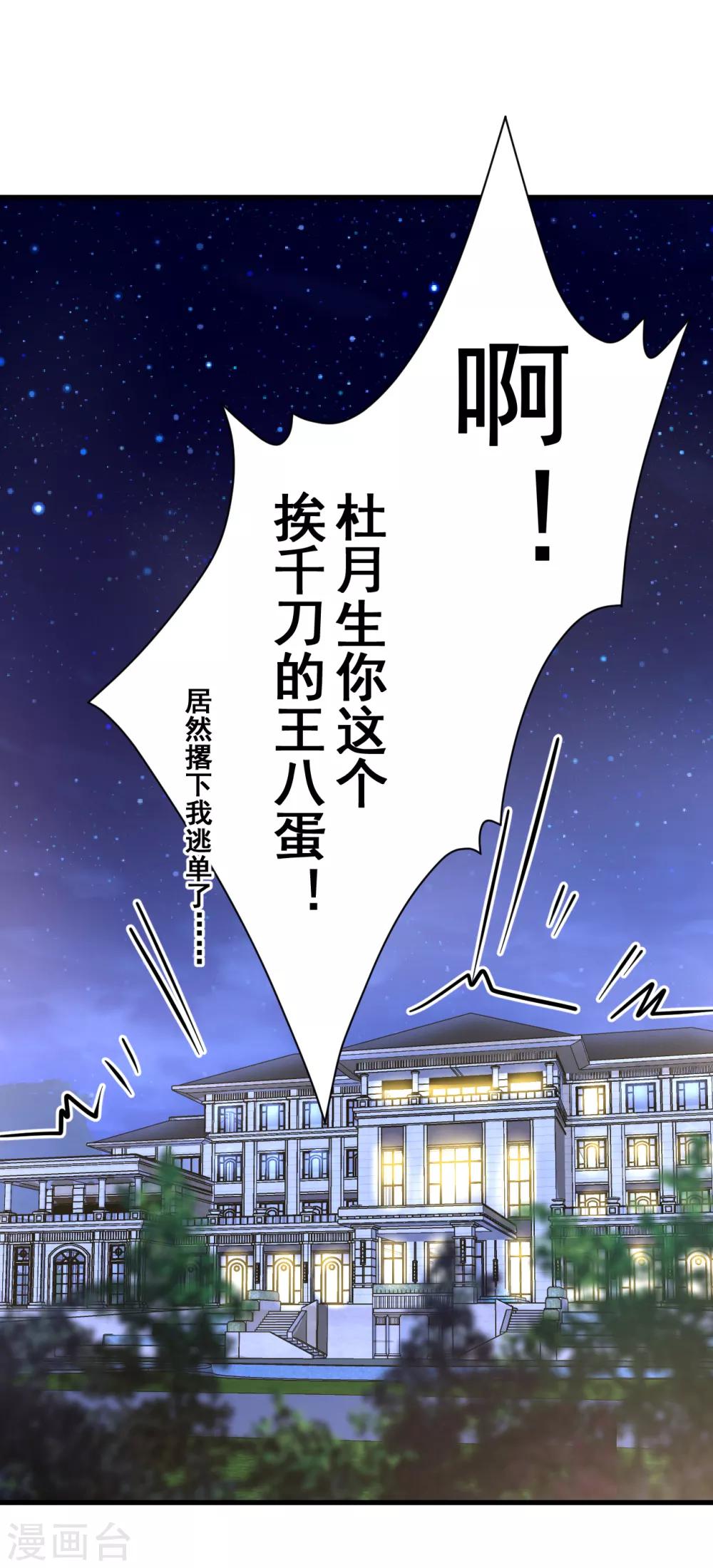第12话 萧萧叶袭2