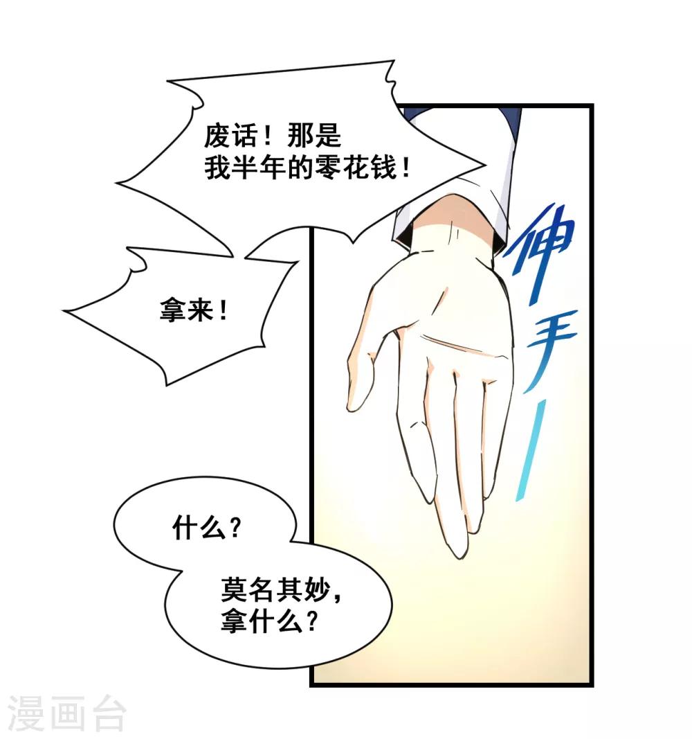 第12话 萧萧叶袭22