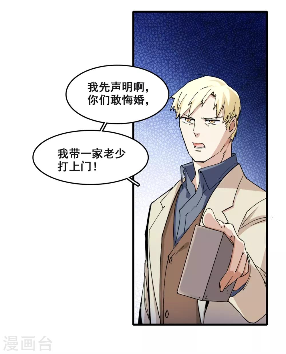 第8话 踏平8