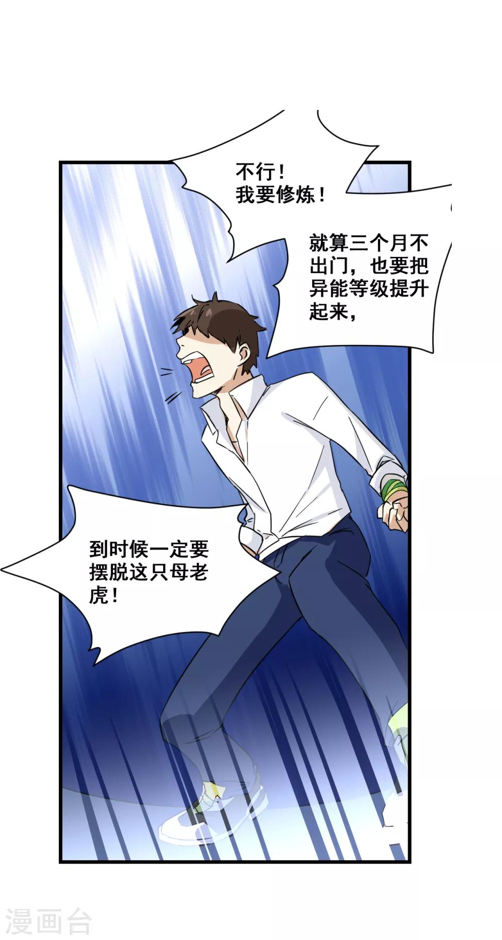 第13话 弹尽粮绝0