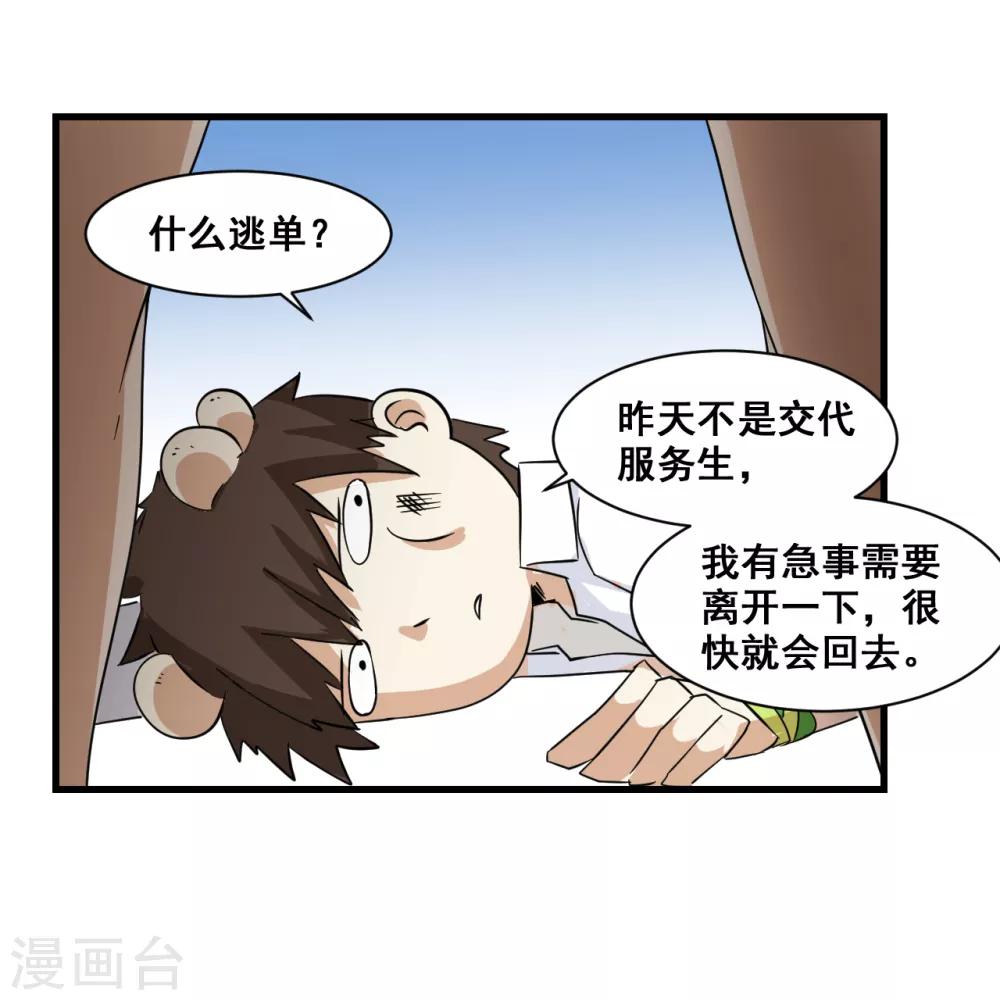 第12话 萧萧叶袭17