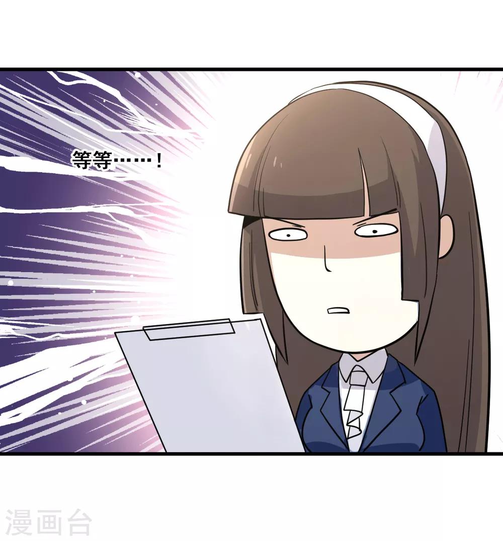 第12话 萧萧叶袭1