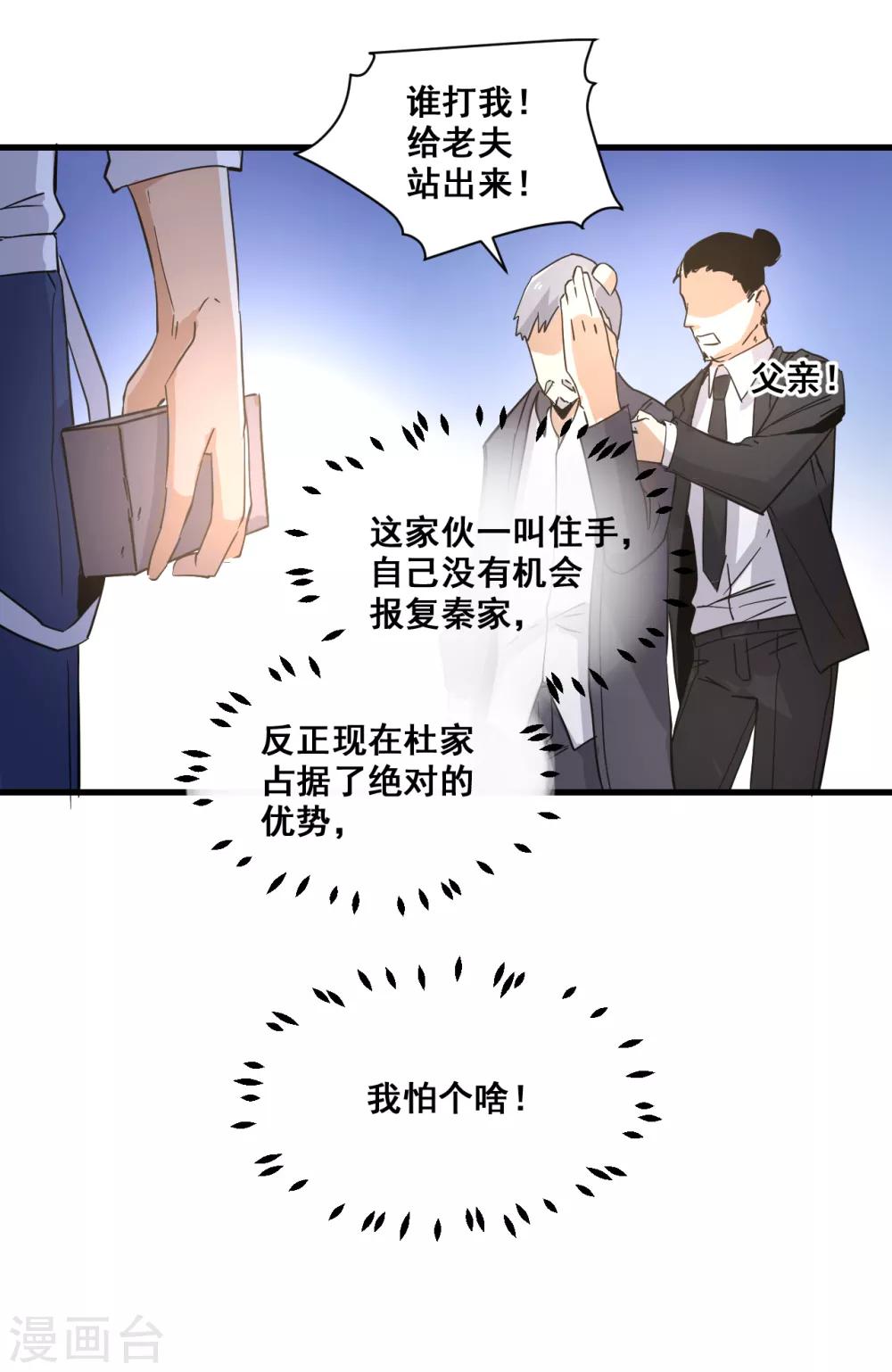 第9话 谈判16