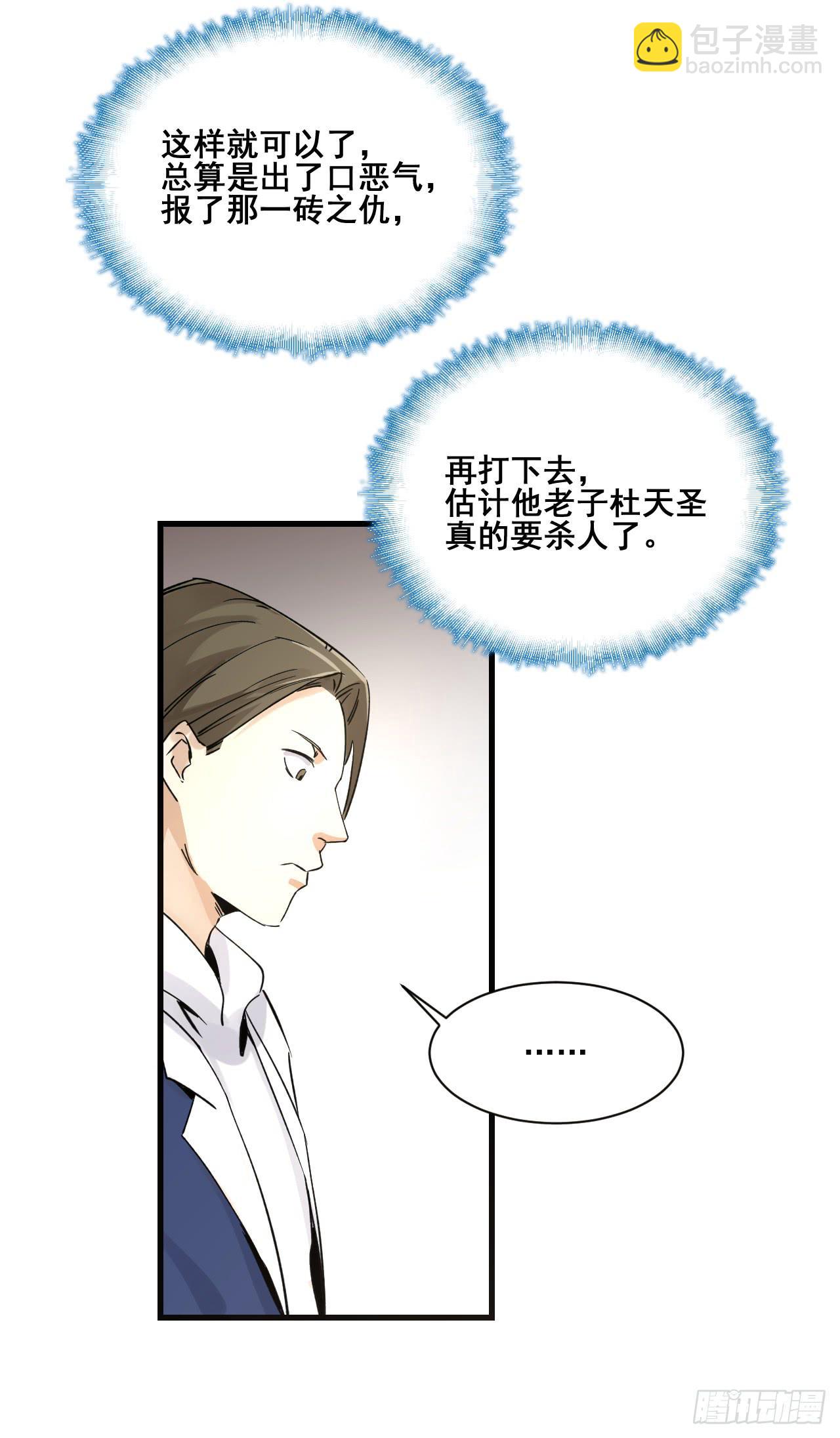 第16话 飞砖7