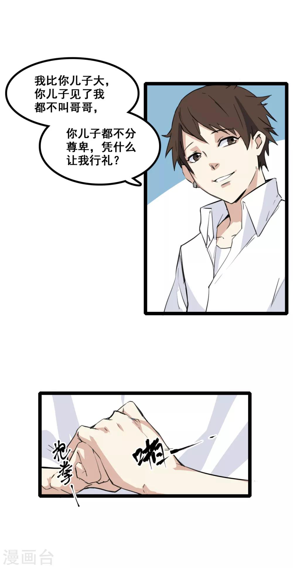 第4话 相亲5
