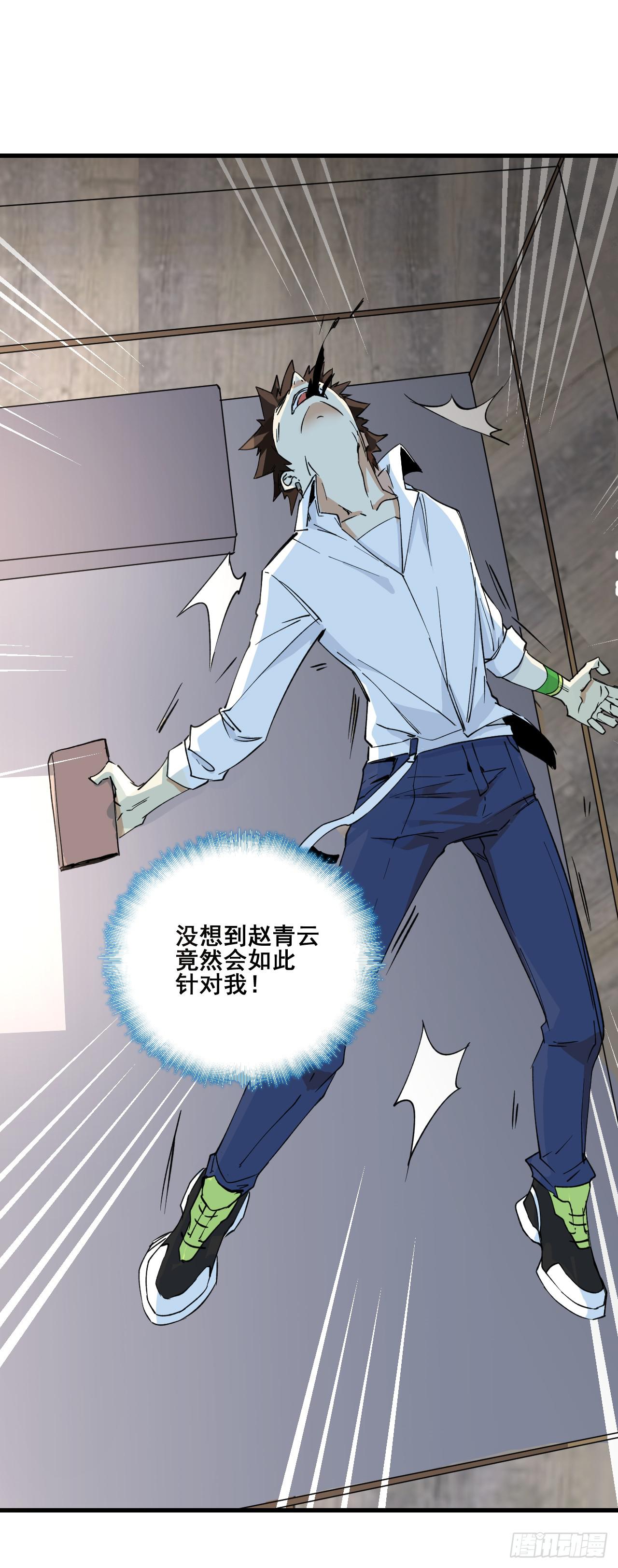 第15话 教训12