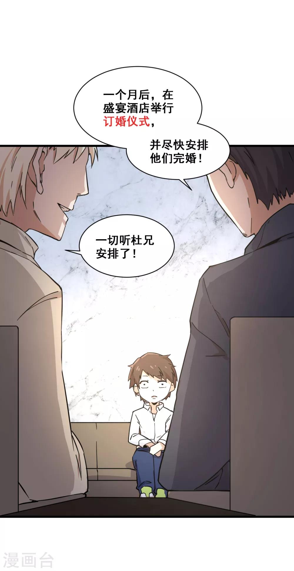第11话 逃单13