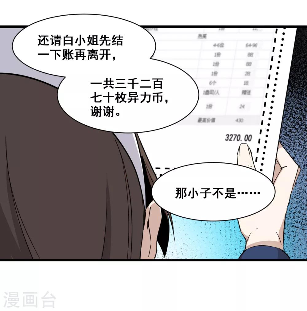 第12话 萧萧叶袭0