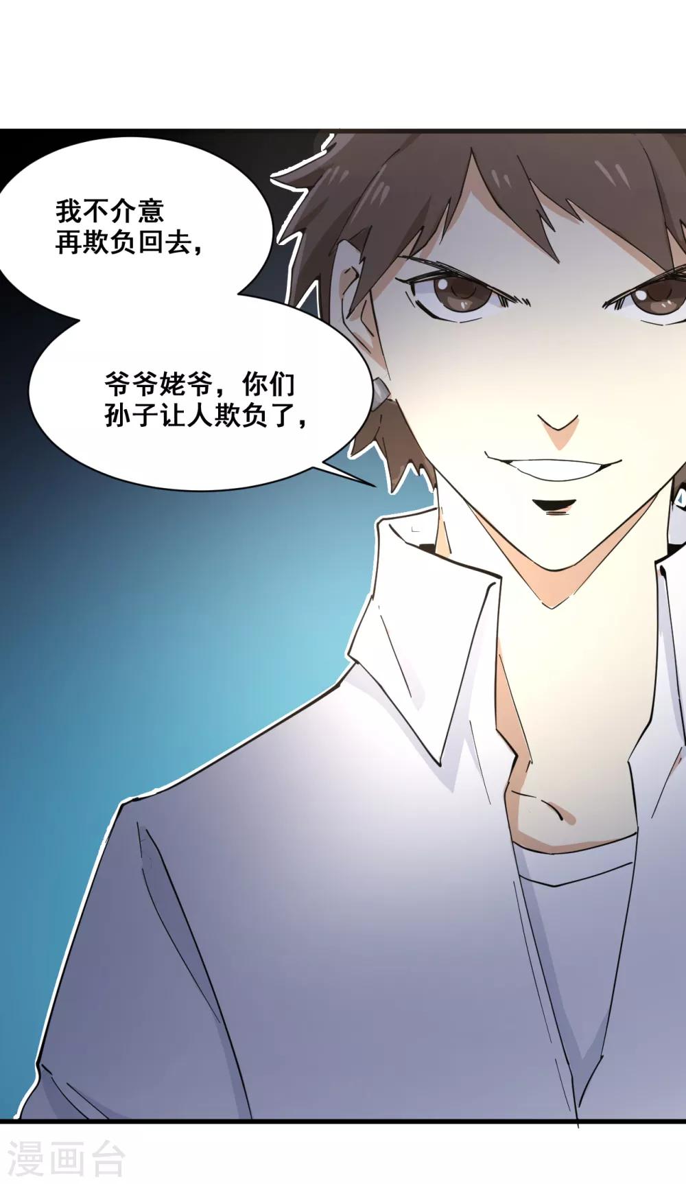 第9话 谈判25