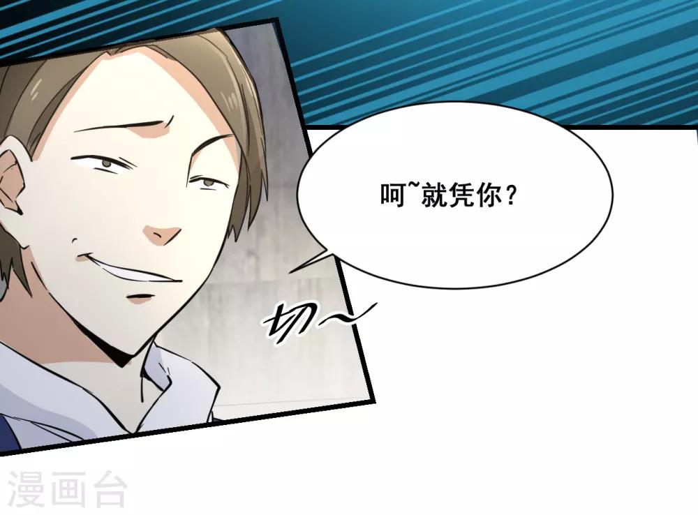 第13话 弹尽粮绝9