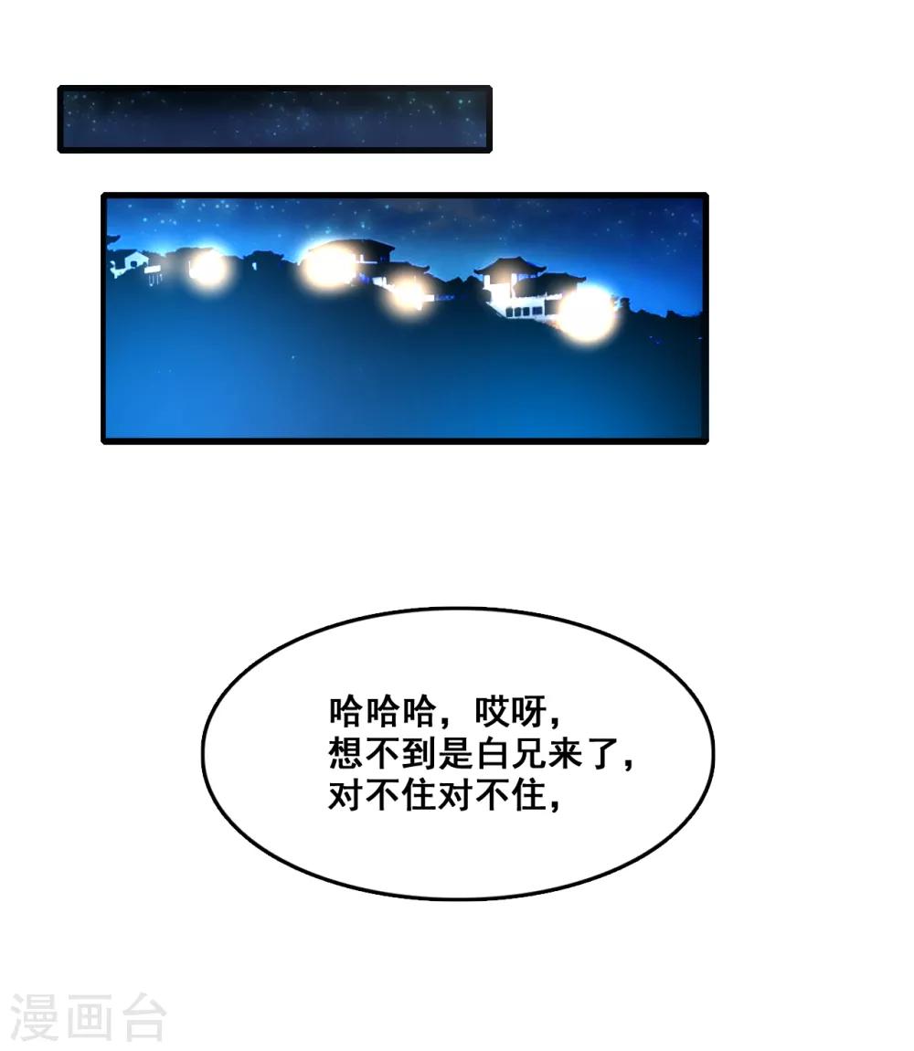 第7话 逆战14